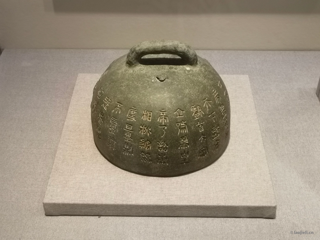 · 秦权