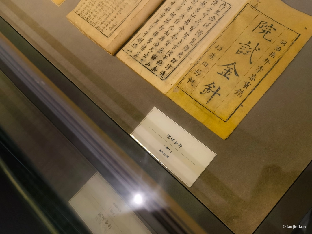 · 院试金针 清代
